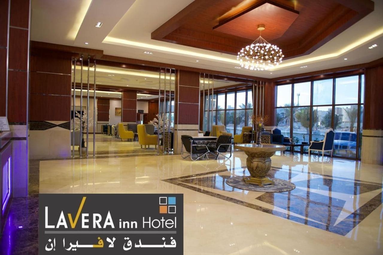 فندق لافيرا ان Lavera Inn Hotel Эр-Рияд Экстерьер фото